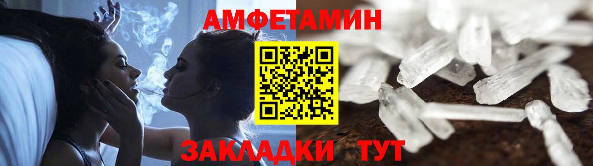 Amphetamine 98% Борисоглебск