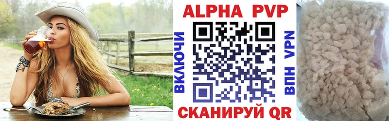 А ПВП кристаллы  Борисоглебск 