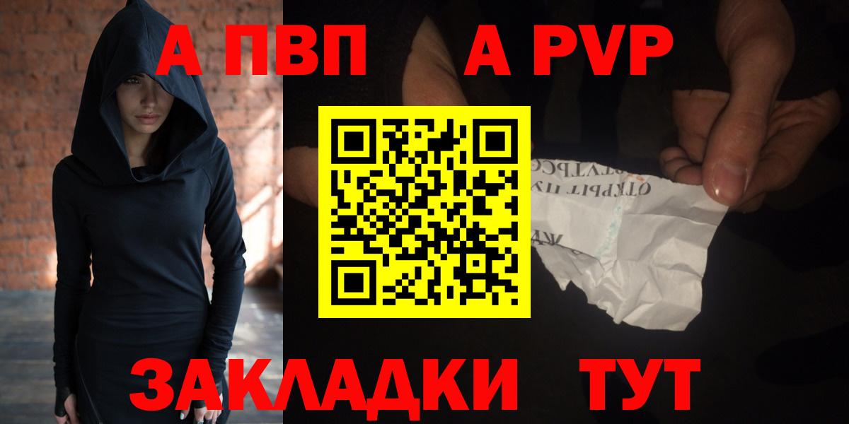 A PVP СК КРИС  Вход с VPN  APVP  Alpha-PVP мука  Борисоглебск  Alfa_PVP Соль 