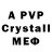 APVP мука Dark Pleier