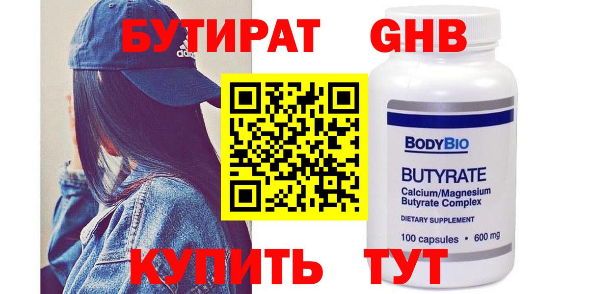 Борисоглебск  БУТИРАТ оксана  Вход с VPN 