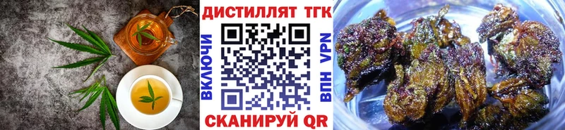 где продают Борисоглебск Еда ТГК конопля