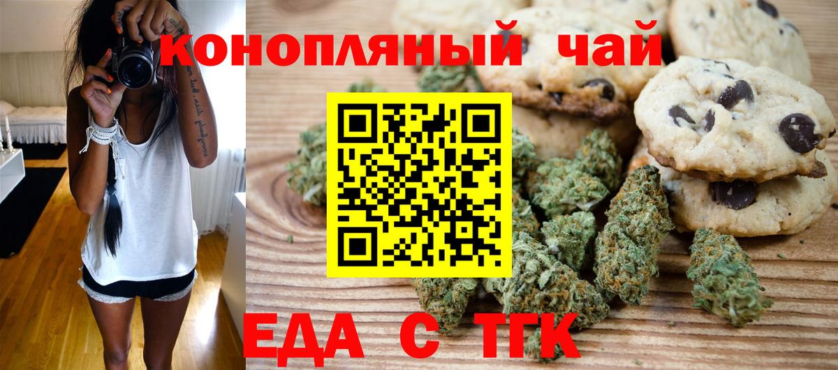 Борисоглебск  Cannafood марихуана  Вход с VPN 