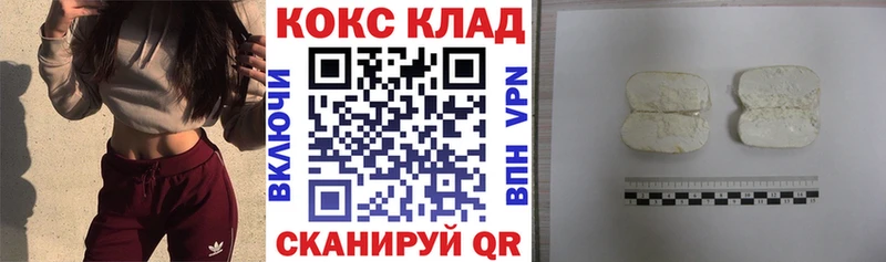 КОКАИН FishScale хочу Борисоглебск