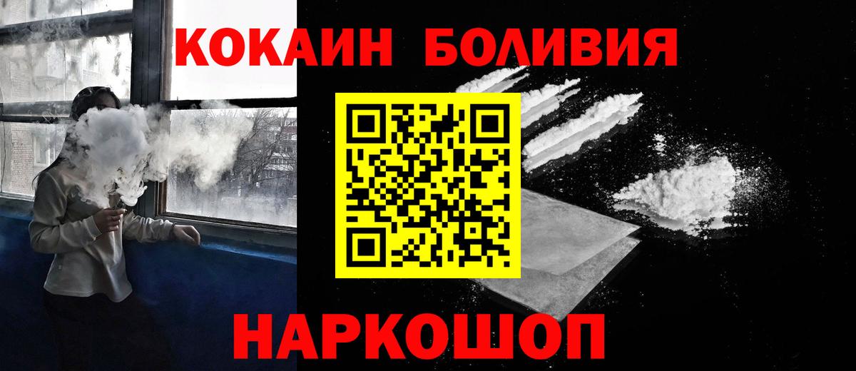 купить наркотик  Cocaine  Борисоглебск  Вход с VPN  Кокаин 97% 