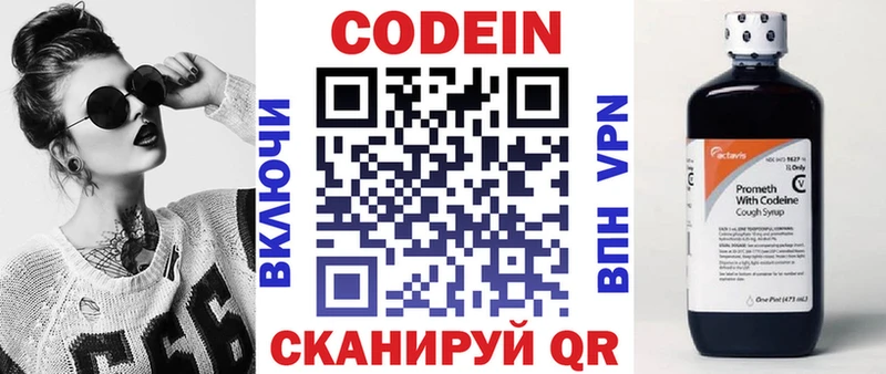 Кодеиновый сироп Lean напиток Lean (лин) Борисоглебск