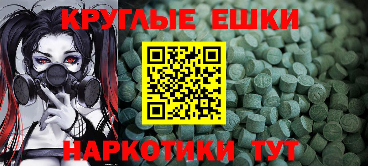 Экстази  Вход с VPN  Борисоглебск  Экстази VHQ 