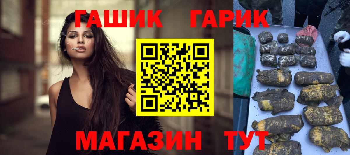 ГАШИШ хэш Борисоглебск