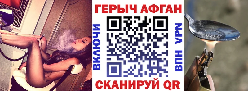 ГЕРОИН Афган  где купить наркоту  это клад  Борисоглебск 