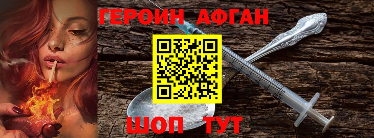 Героин гречка Борисоглебск