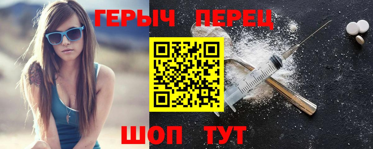 Героин  Вход с VPN  Борисоглебск  Героин гречка 