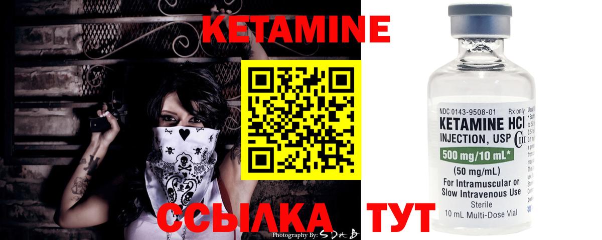 Борисоглебск  Кетамин VHQ  Вход с VPN 