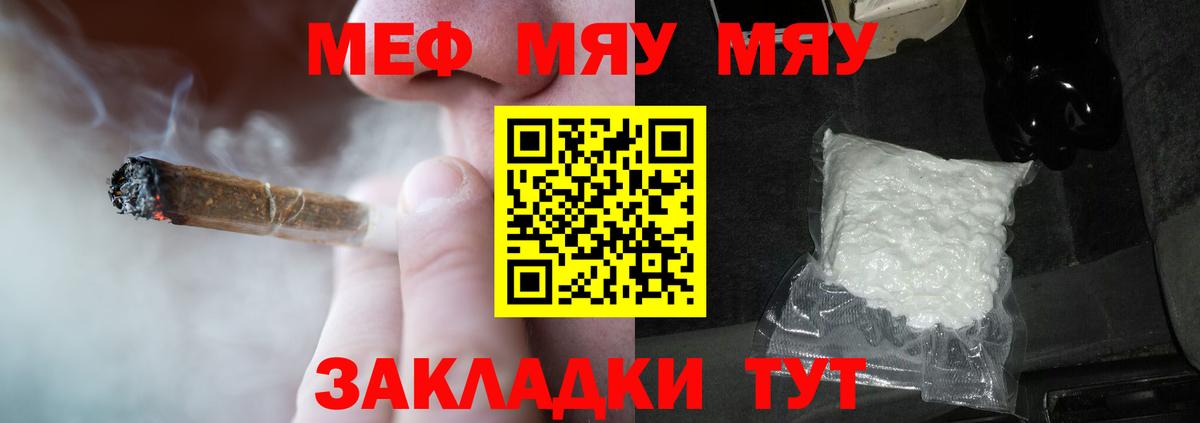 Борисоглебск  Мефедрон 4 MMC  Мефедрон  Меф mephedrone  Вход с VPN  Мефедрон 