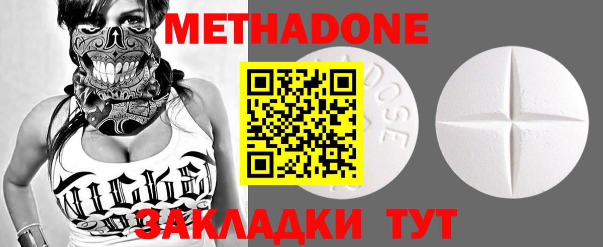 Метадон methadone  Вход с VPN  МЕТАДОН мёд  Борисоглебск 