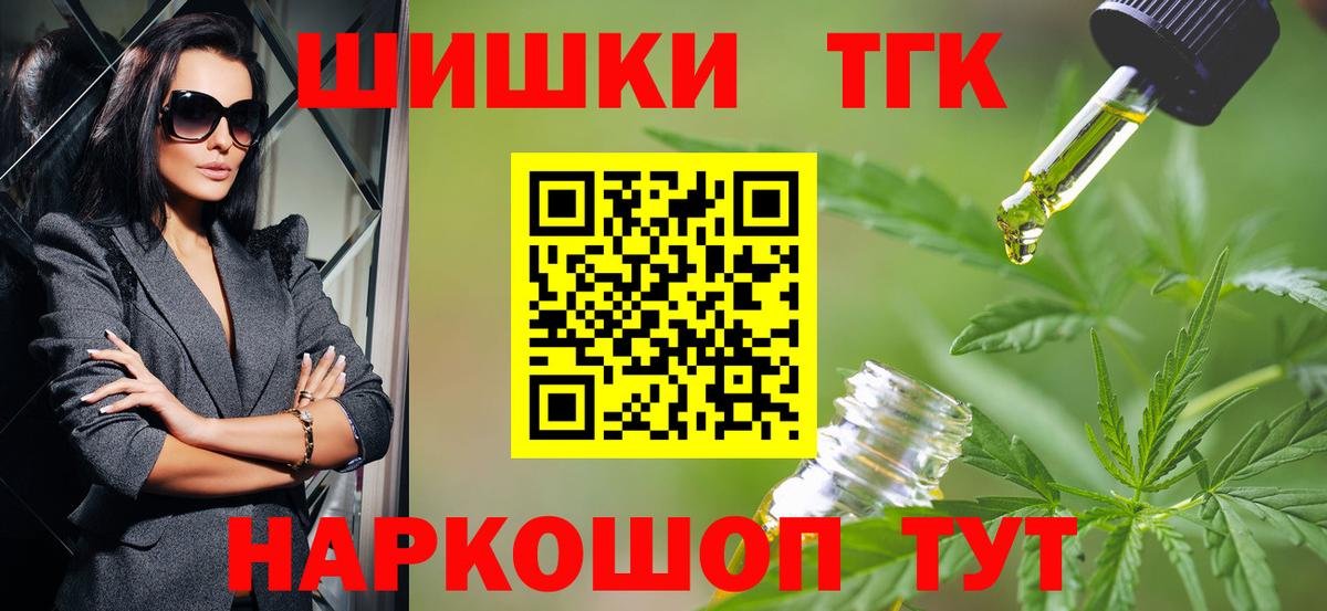 Канабис White Widow Борисоглебск